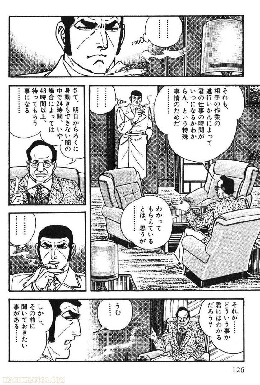 Page 124
