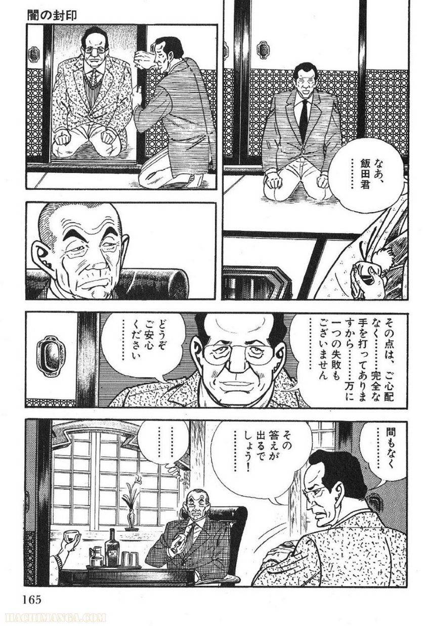 Page 163