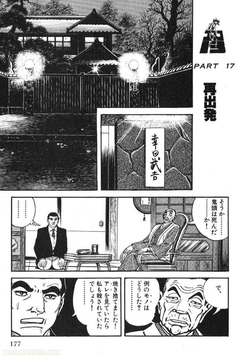 Page 175