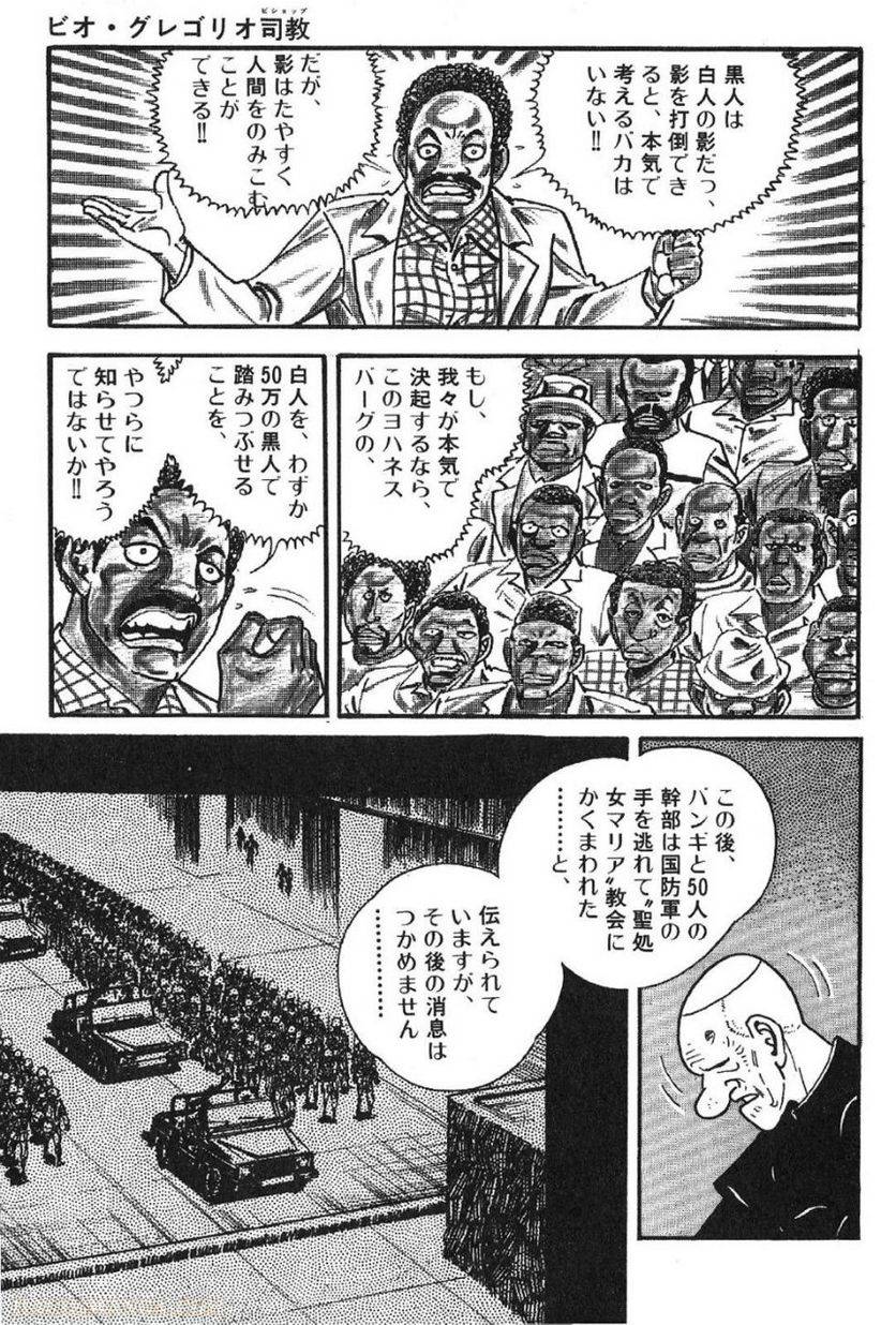 Page 195