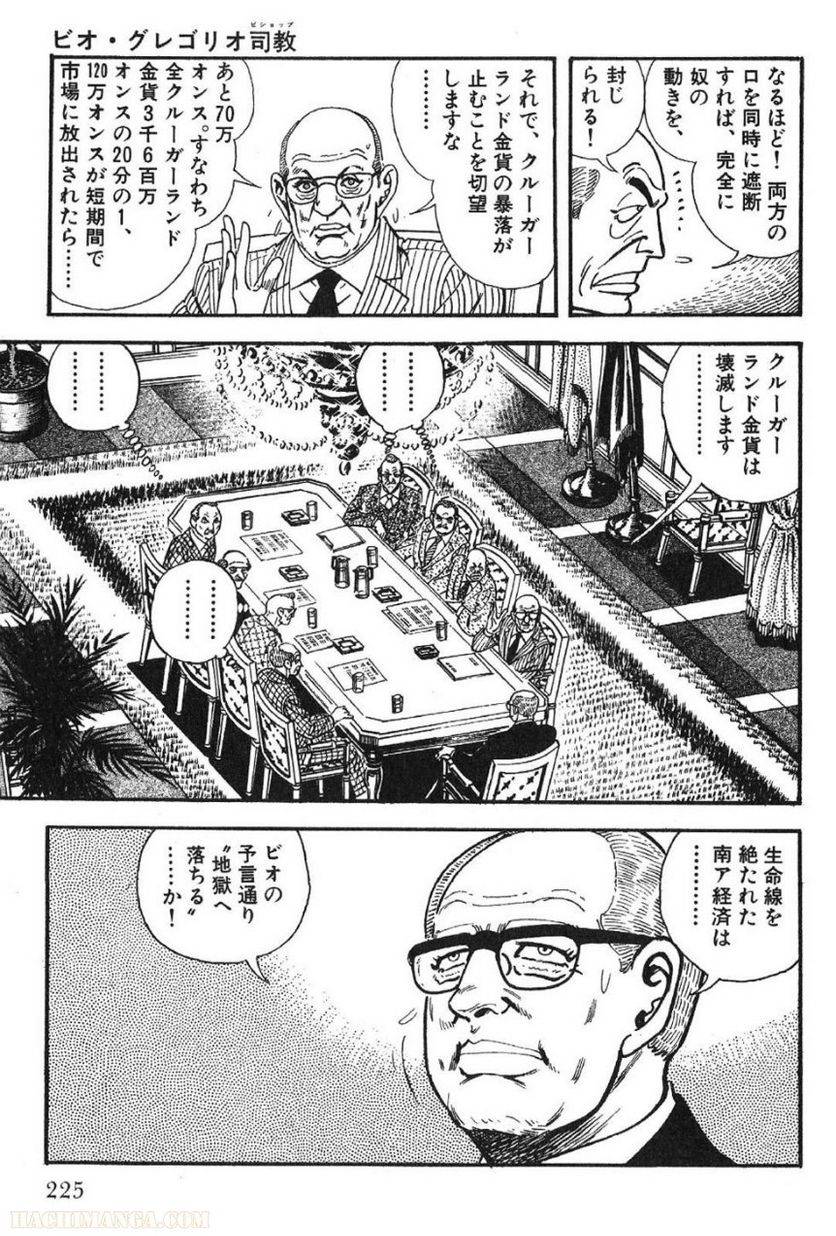 Page 223