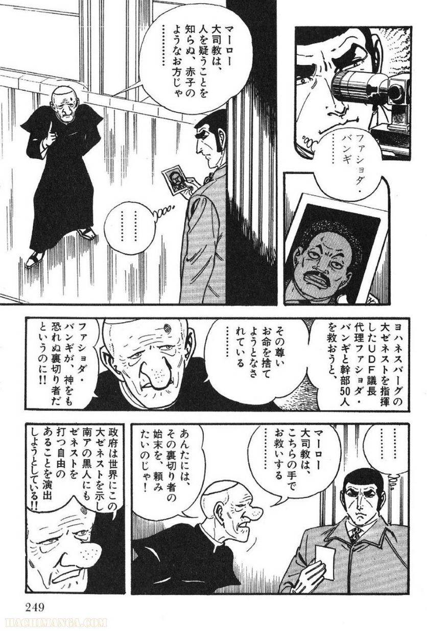 Page 247