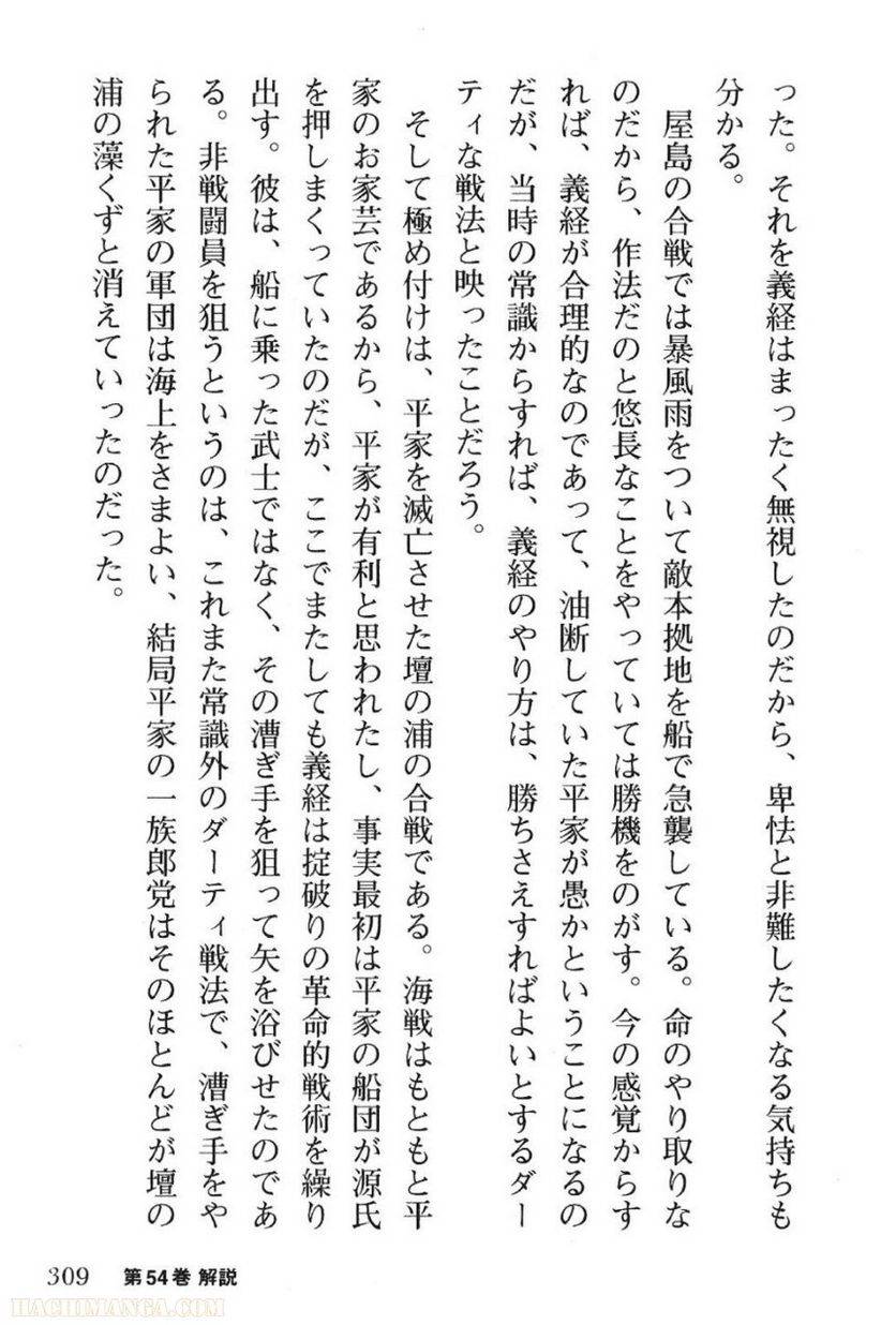 Page 307
