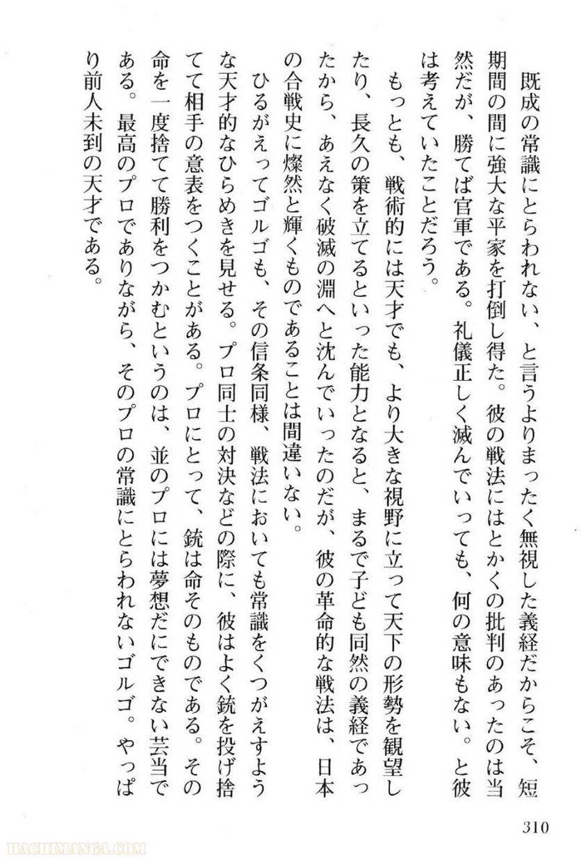Page 308