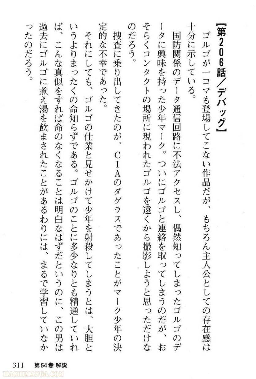 Page 309