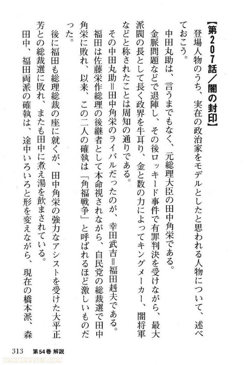 Page 311