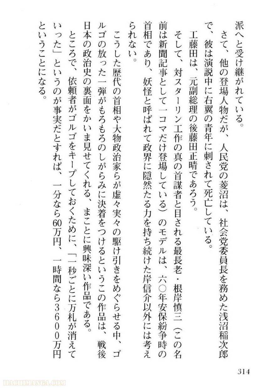 Page 312