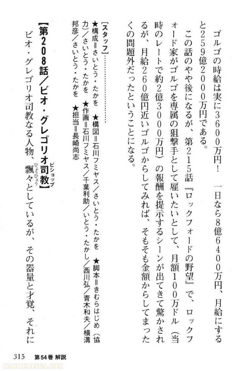 Page 313