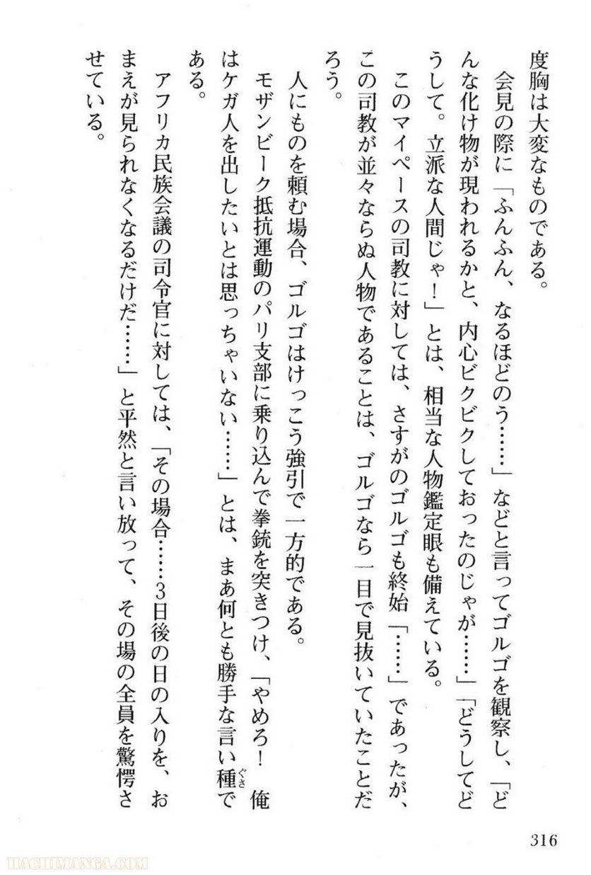 Page 314