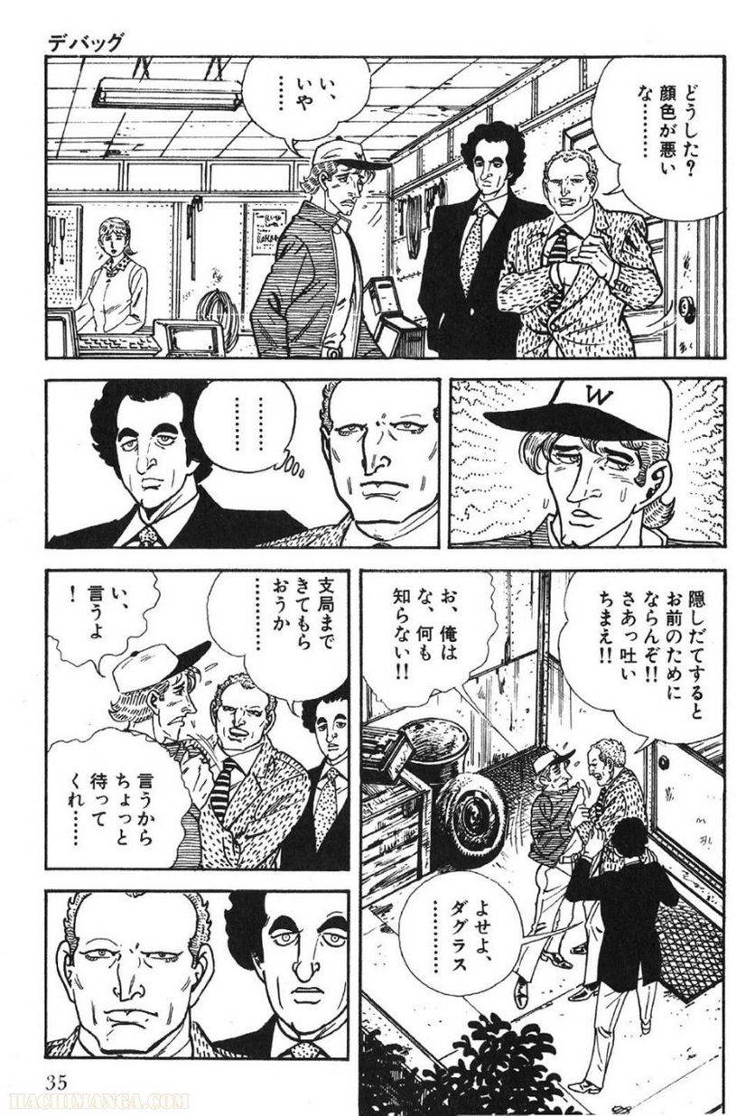Page 33