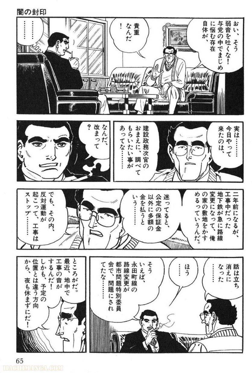 Page 63