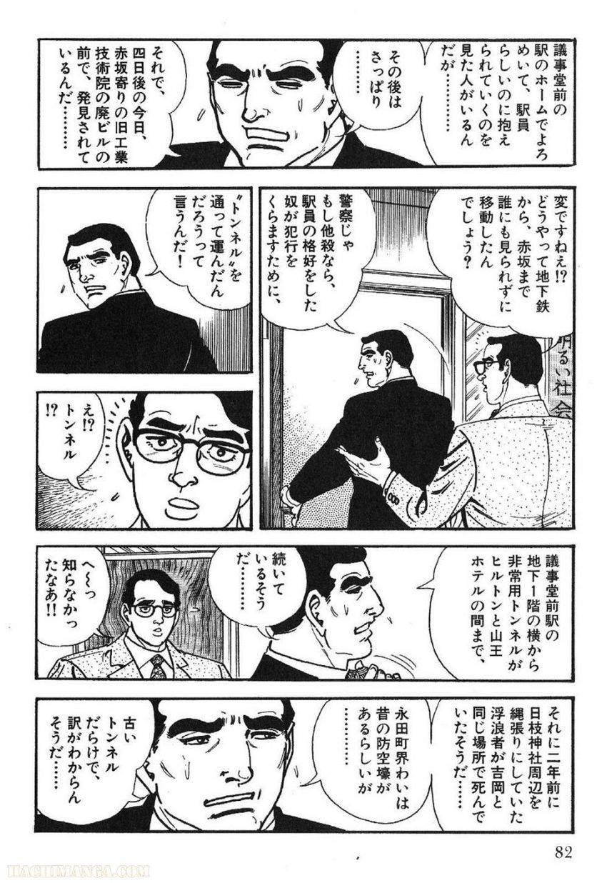 Page 80