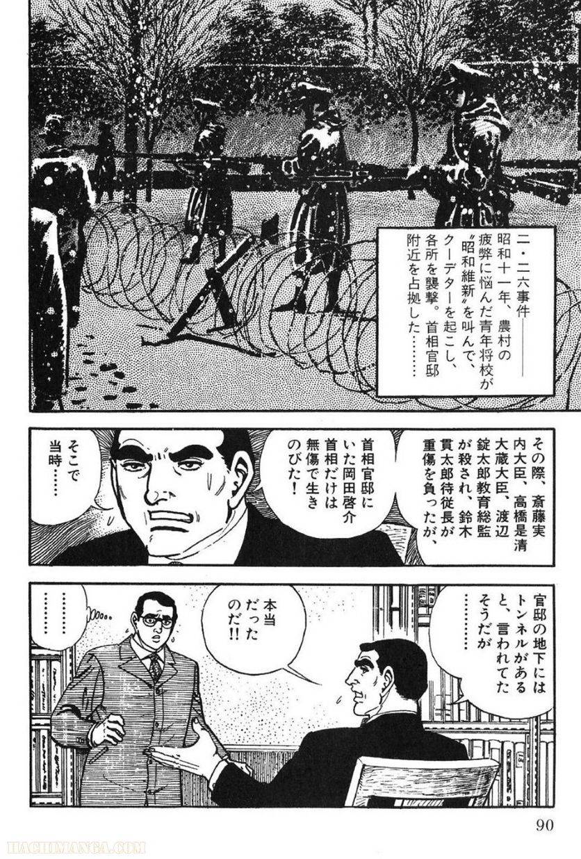 Page 88