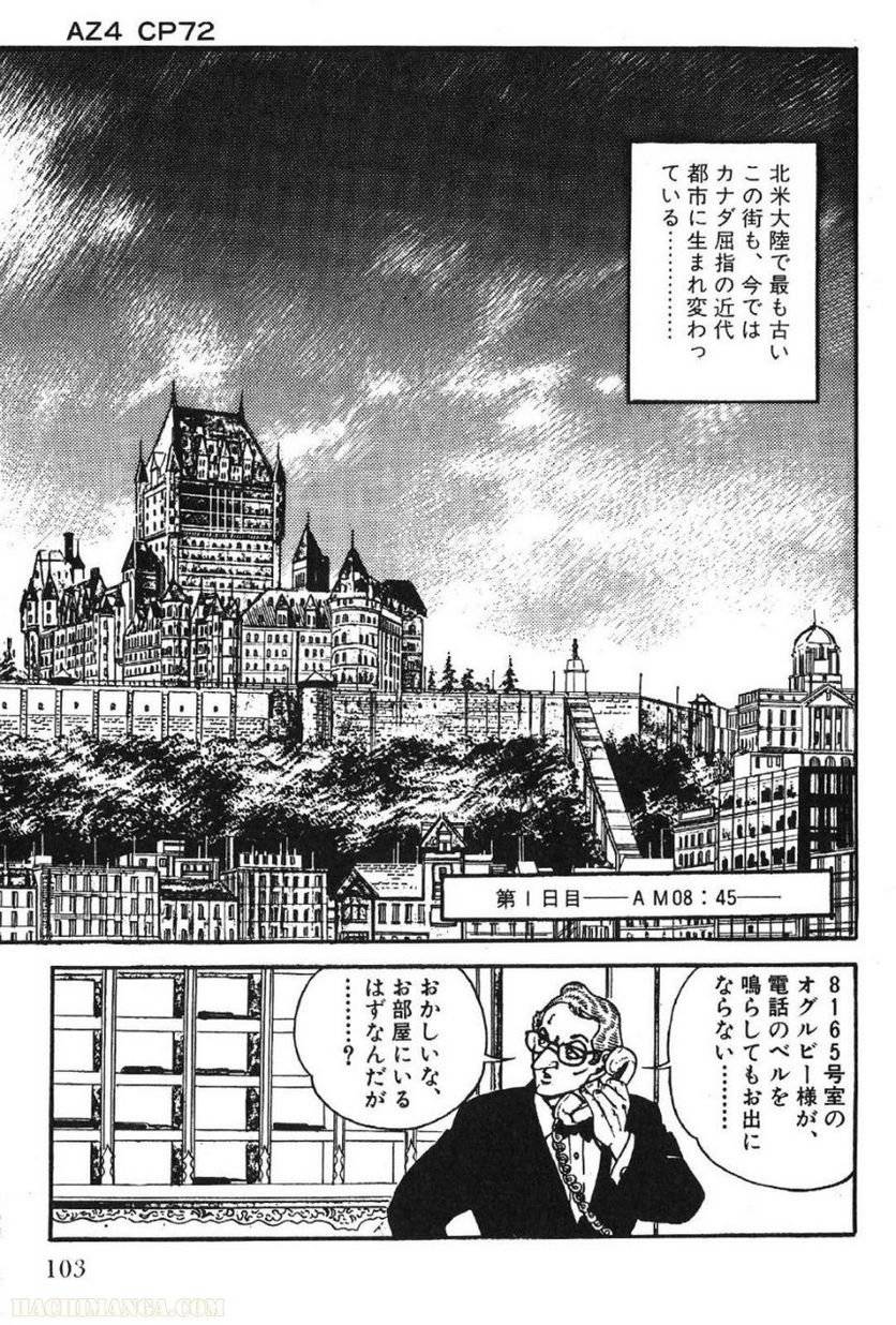 Page 103