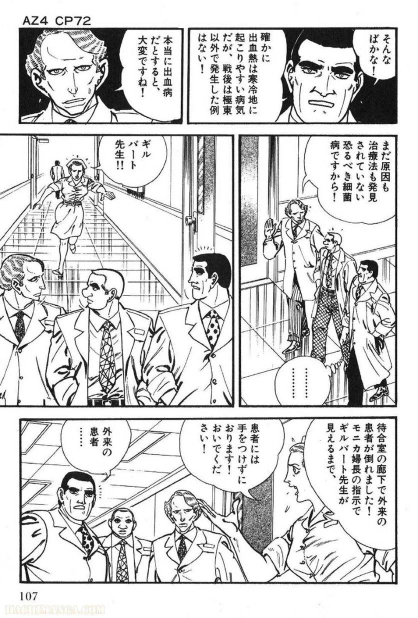 Page 107