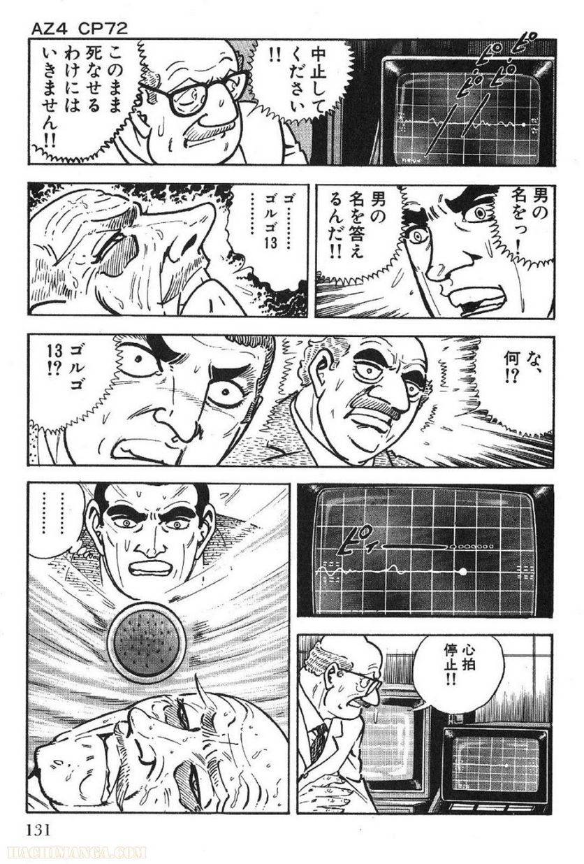 Page 131