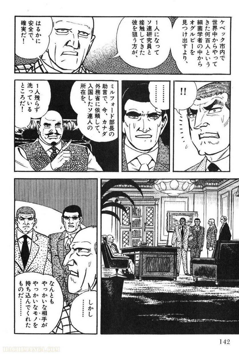 Page 142