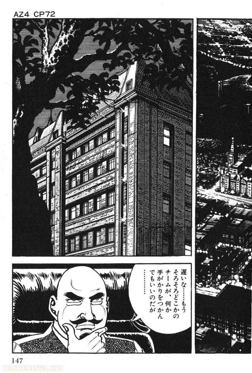 Page 147