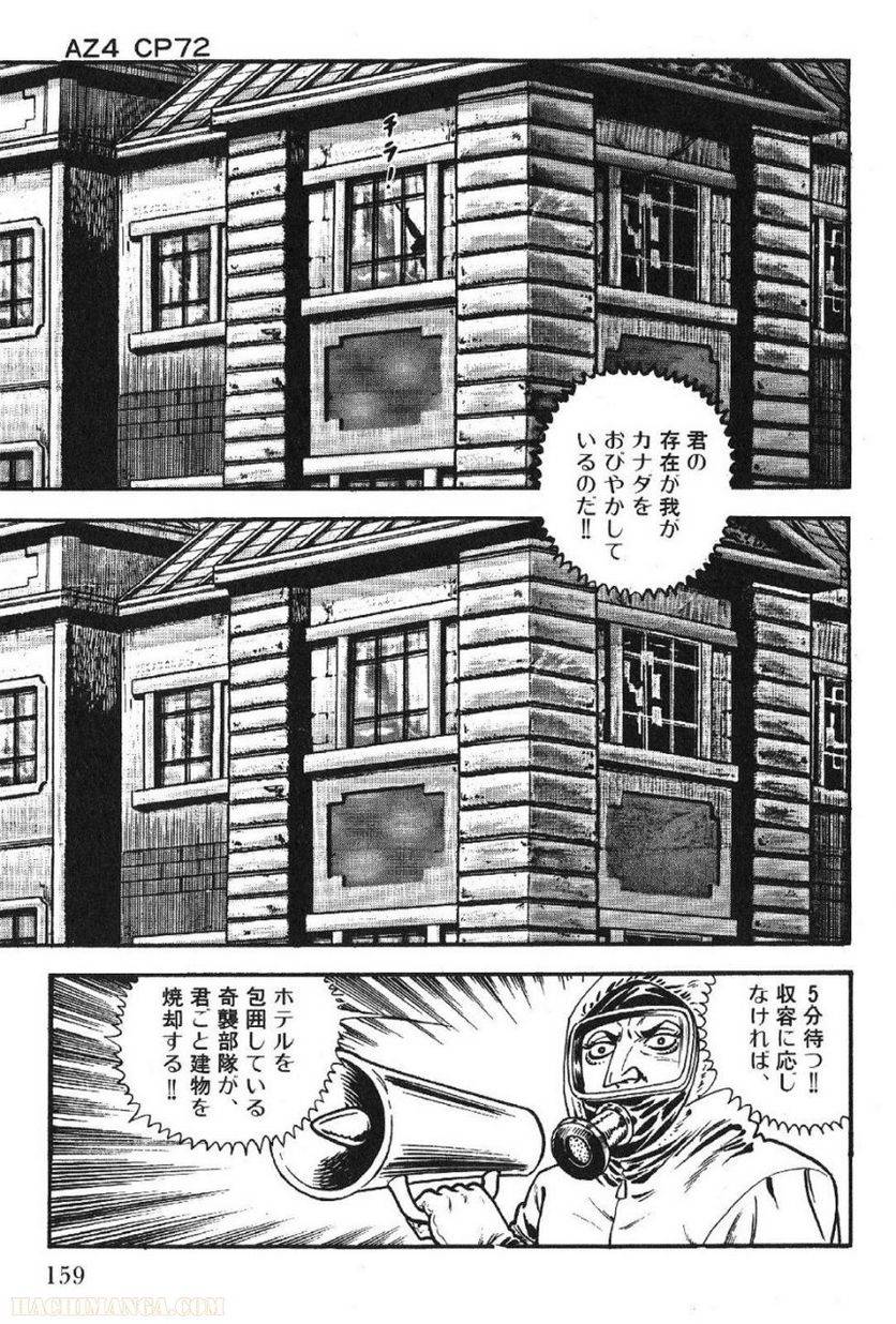 Page 159