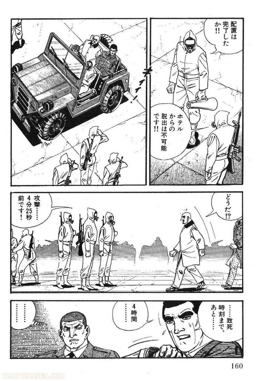 Page 160