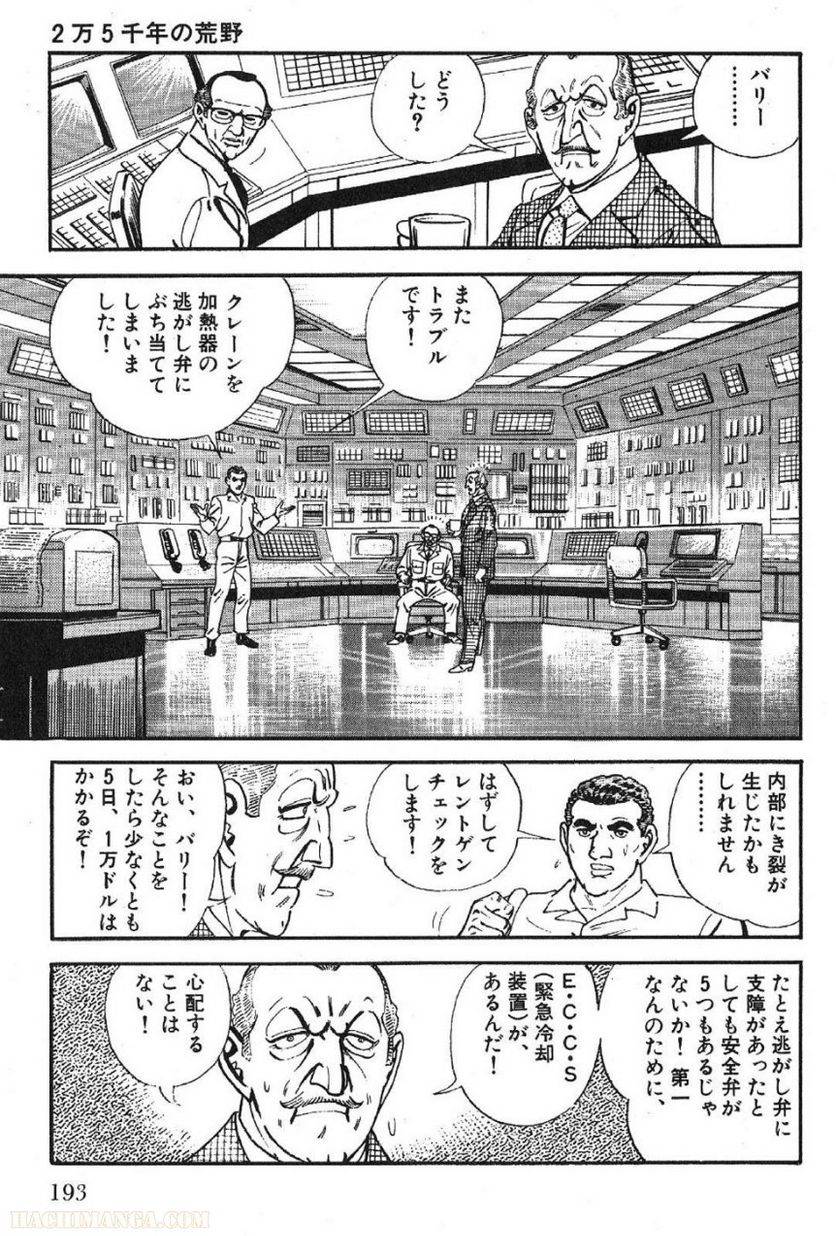Page 193