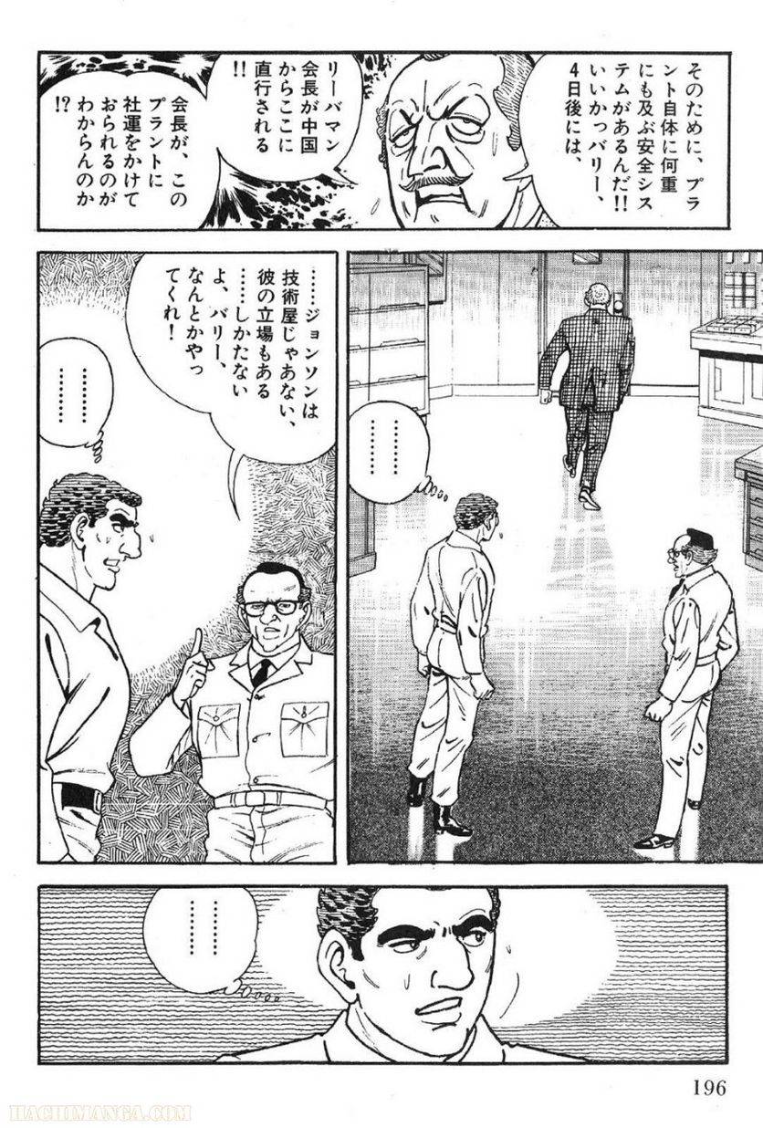 Page 196