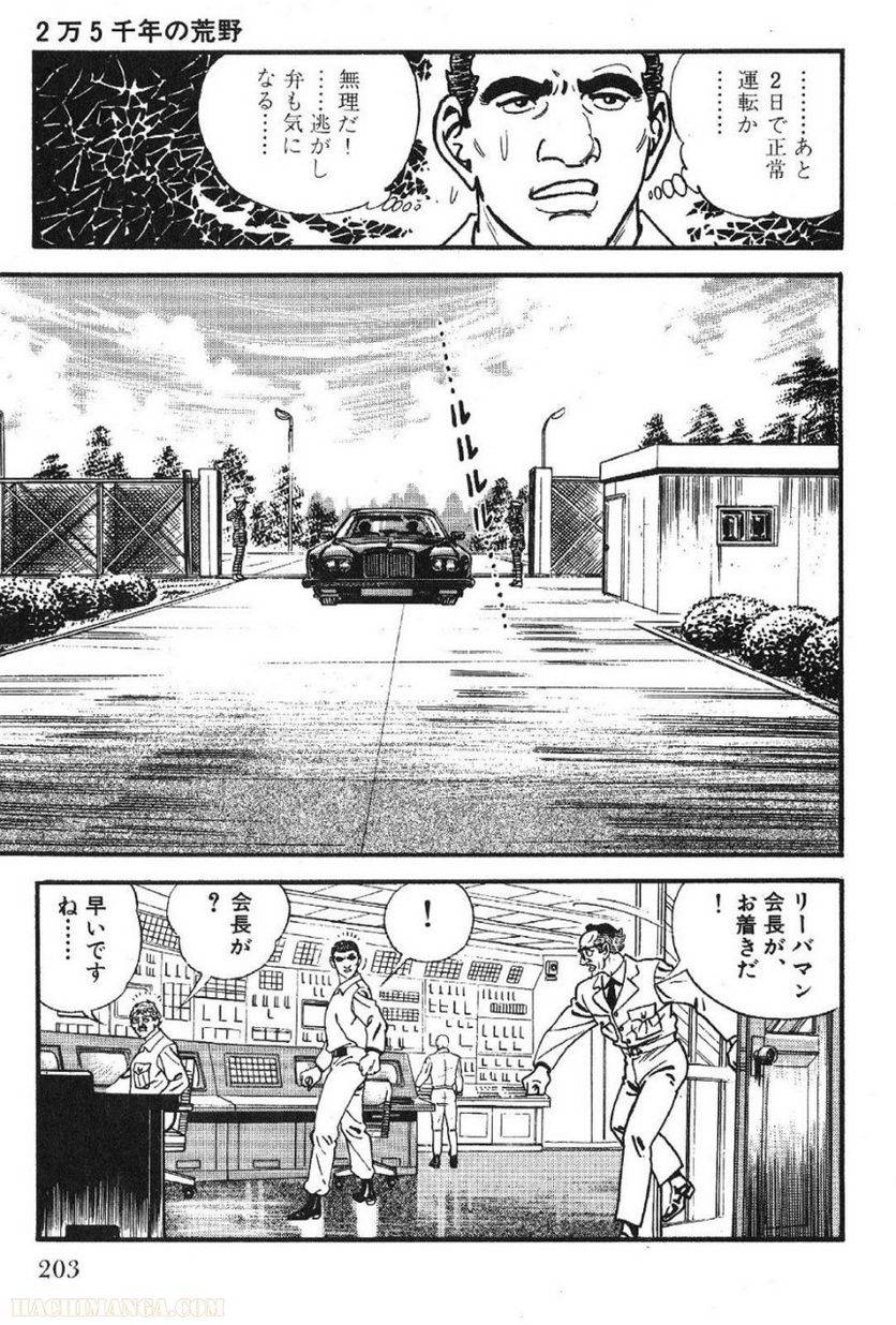 Page 203