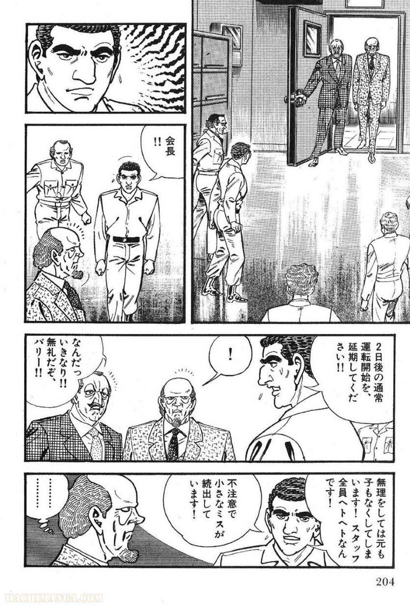 Page 204