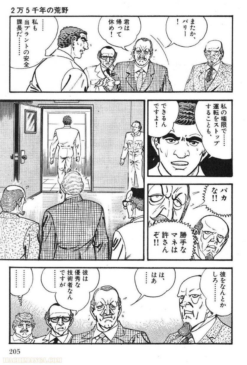 Page 205