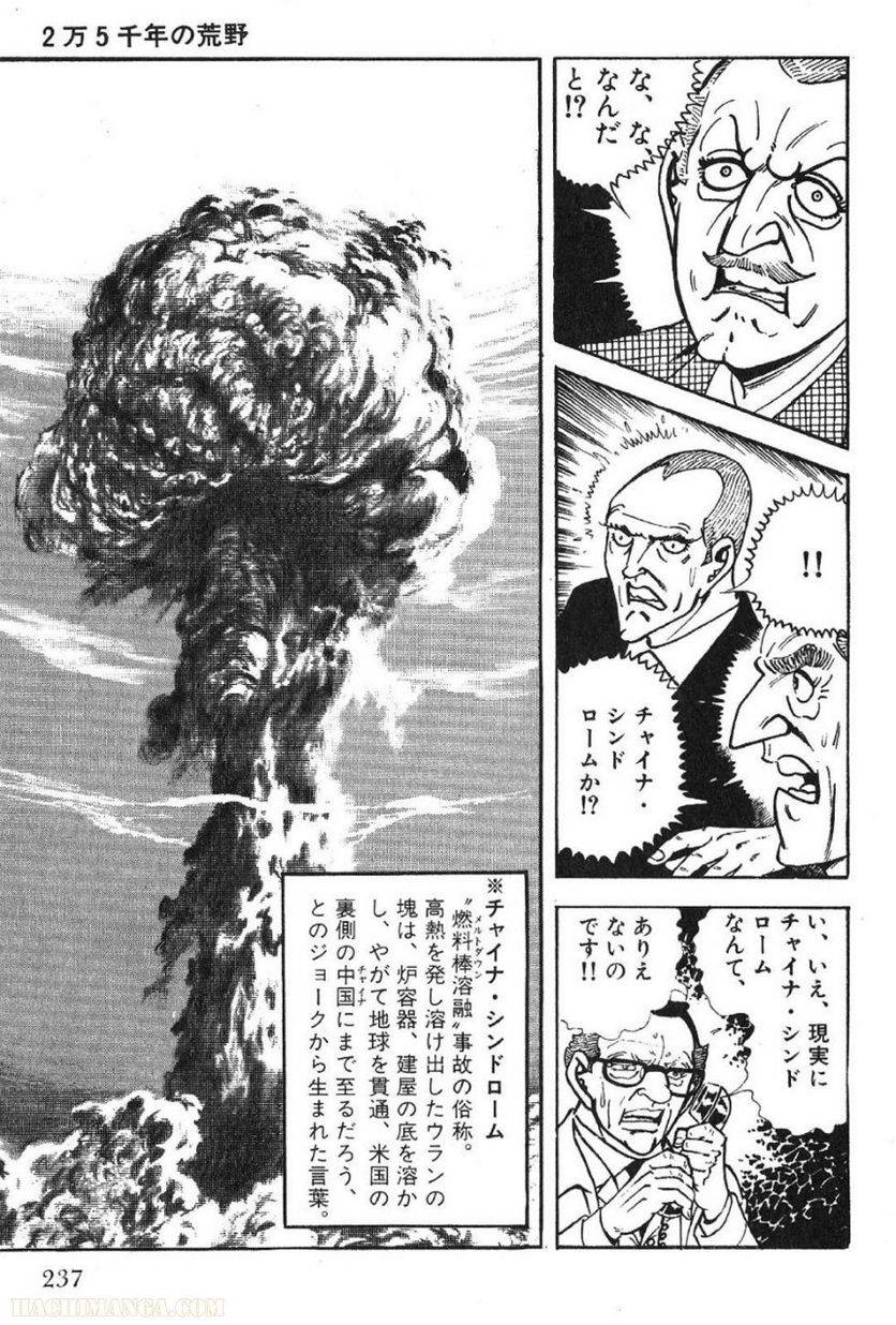 Page 237