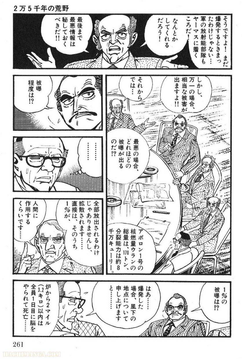 Page 261