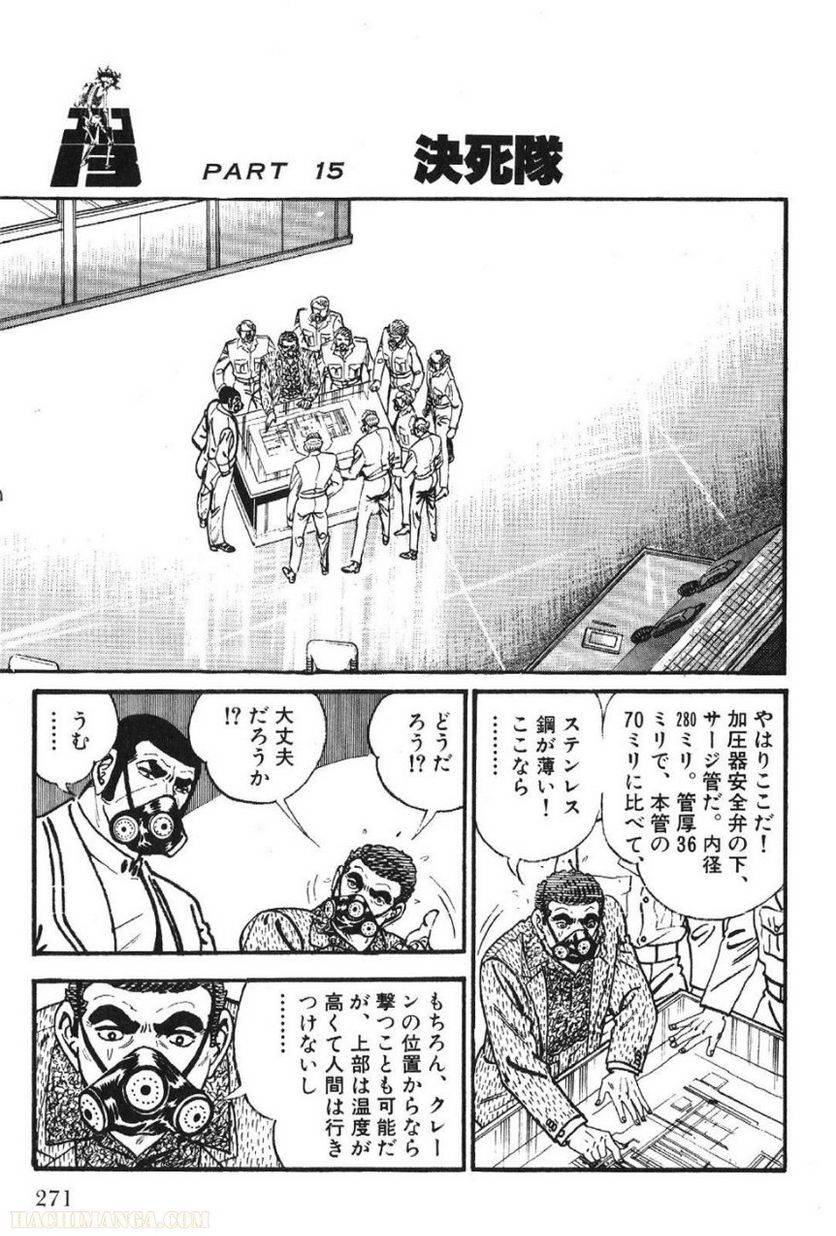 Page 271