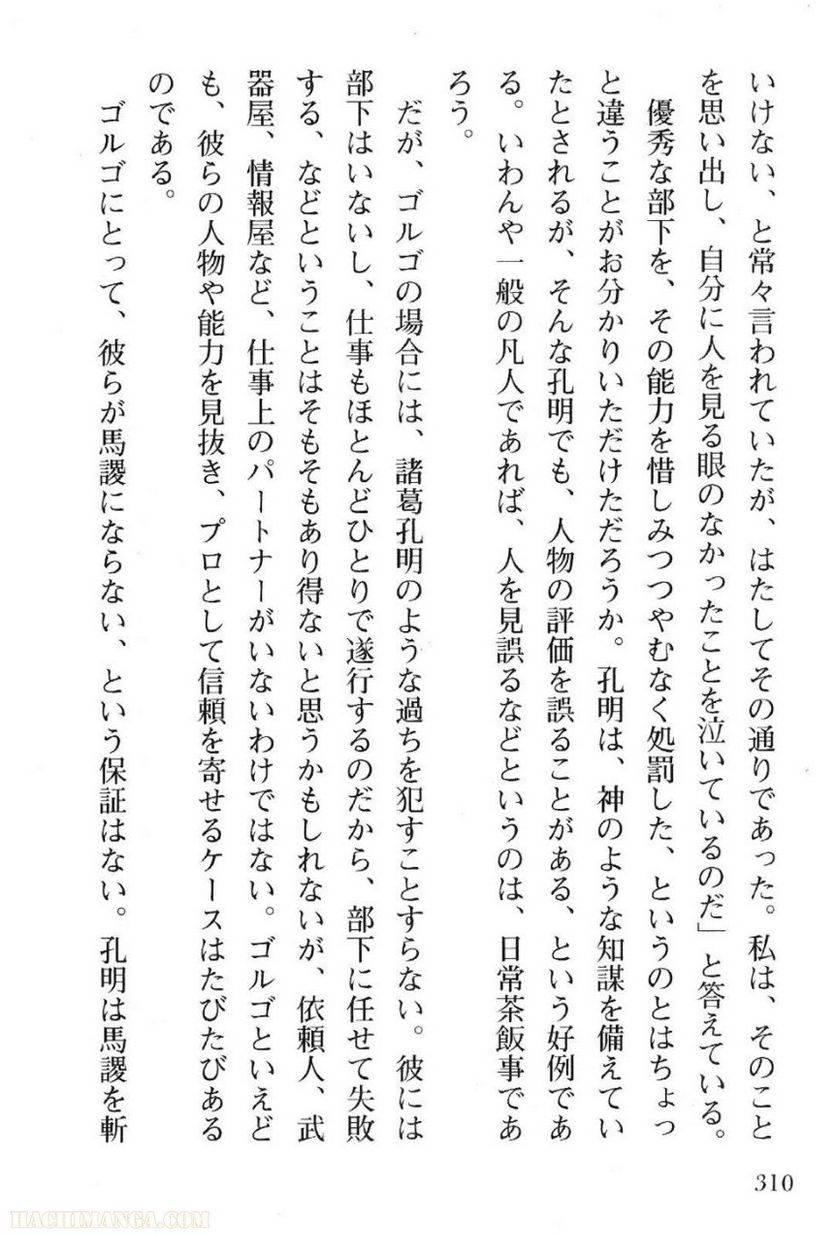 Page 310