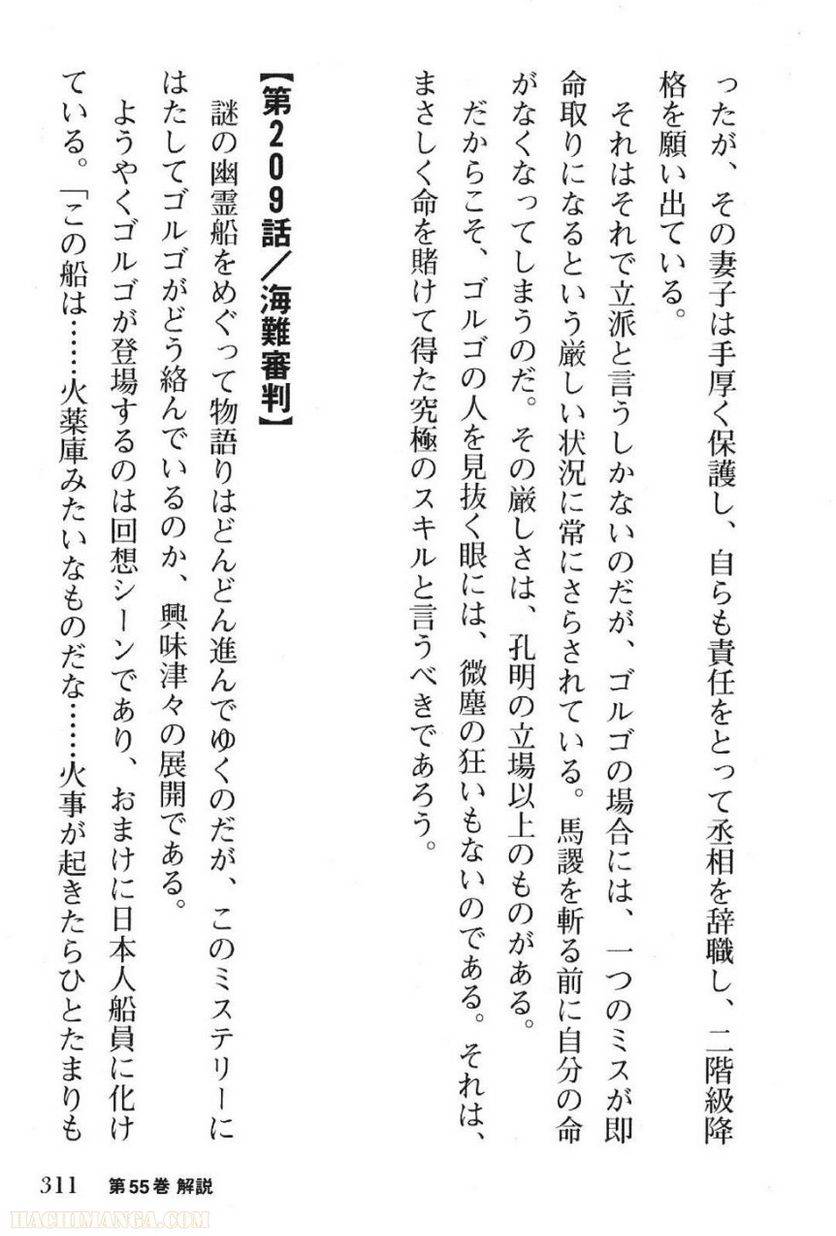 Page 311