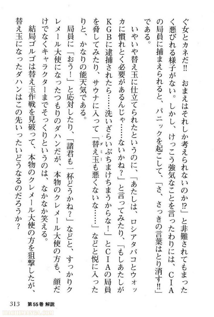 Page 313