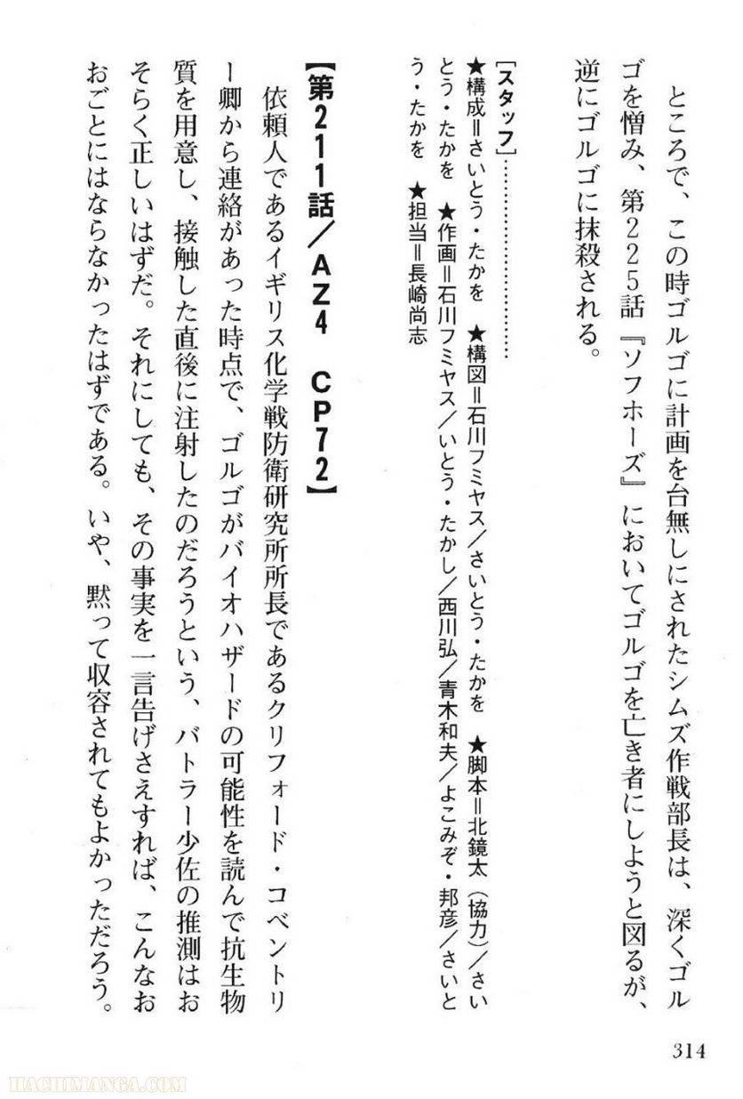 Page 314