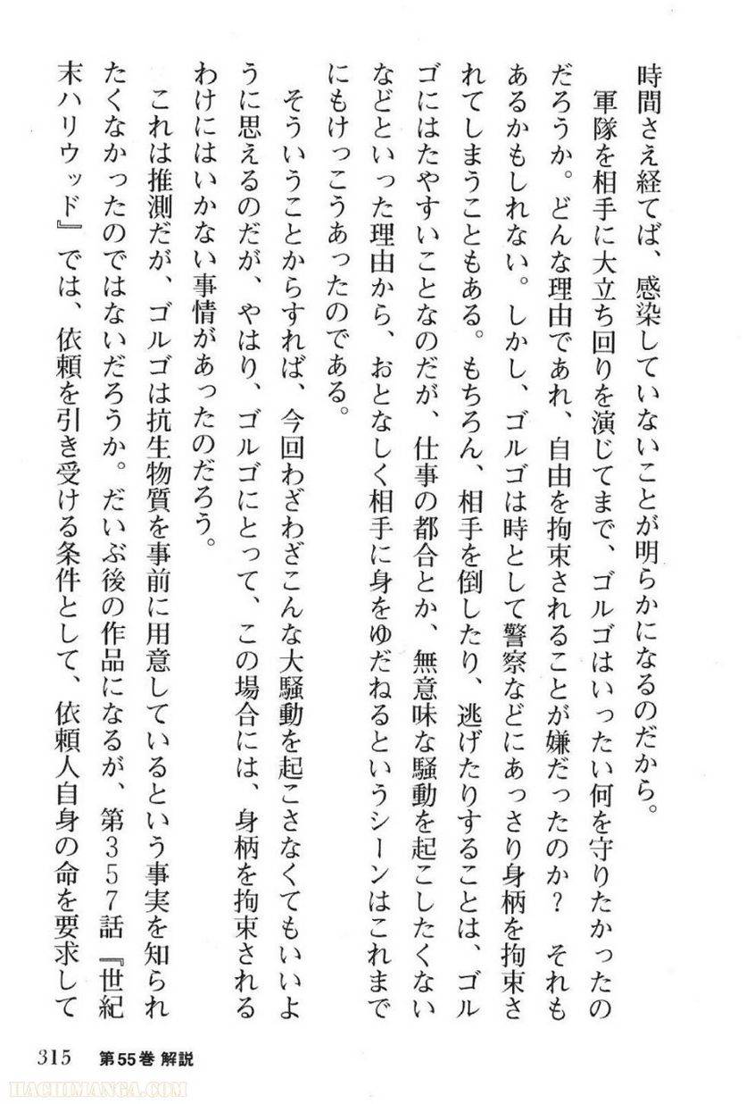 Page 315