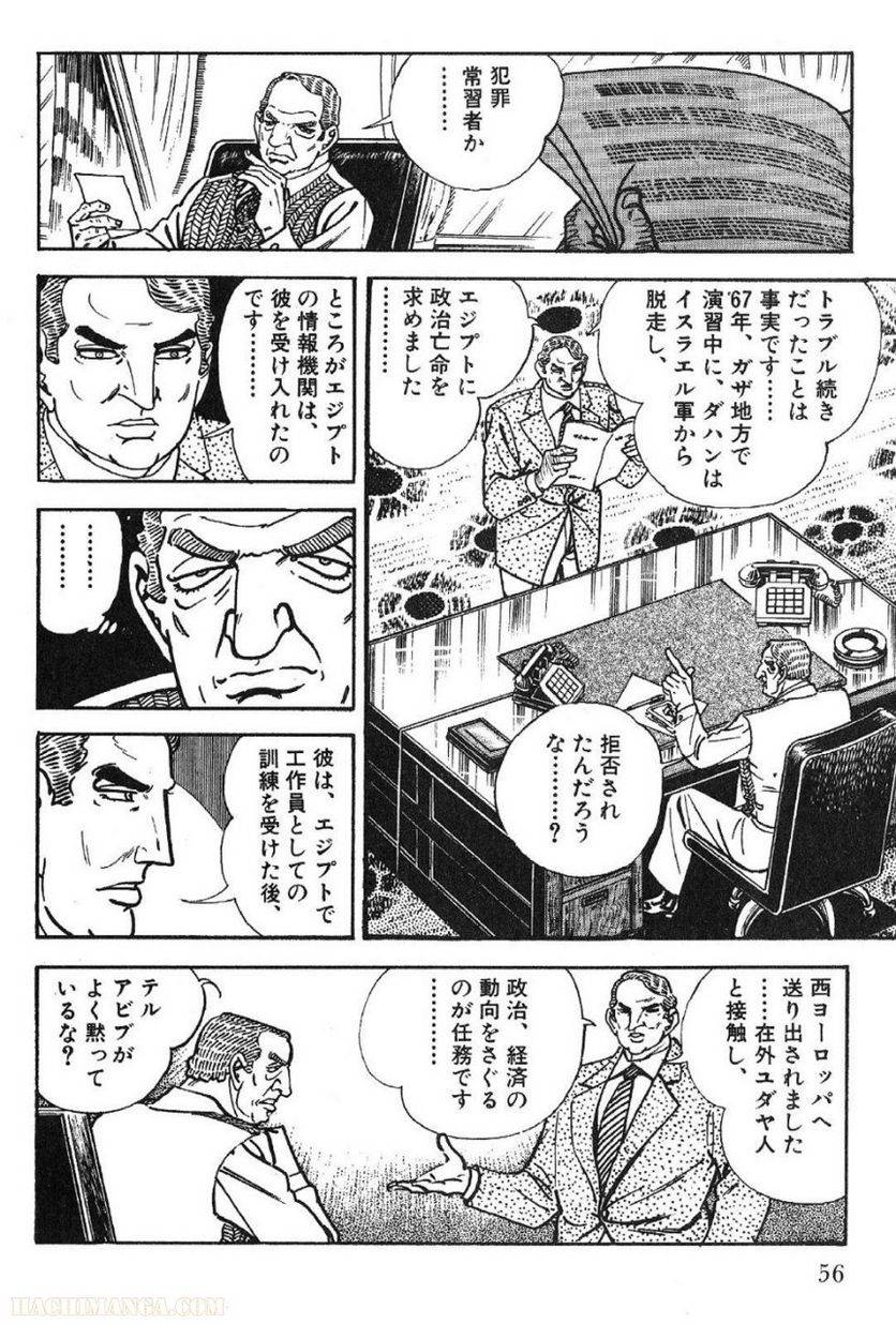 Page 56