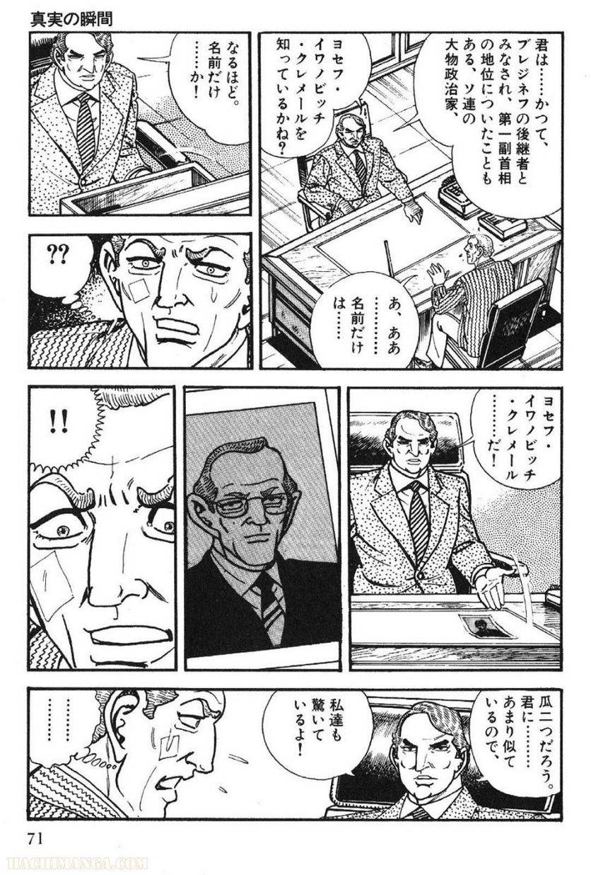 Page 71