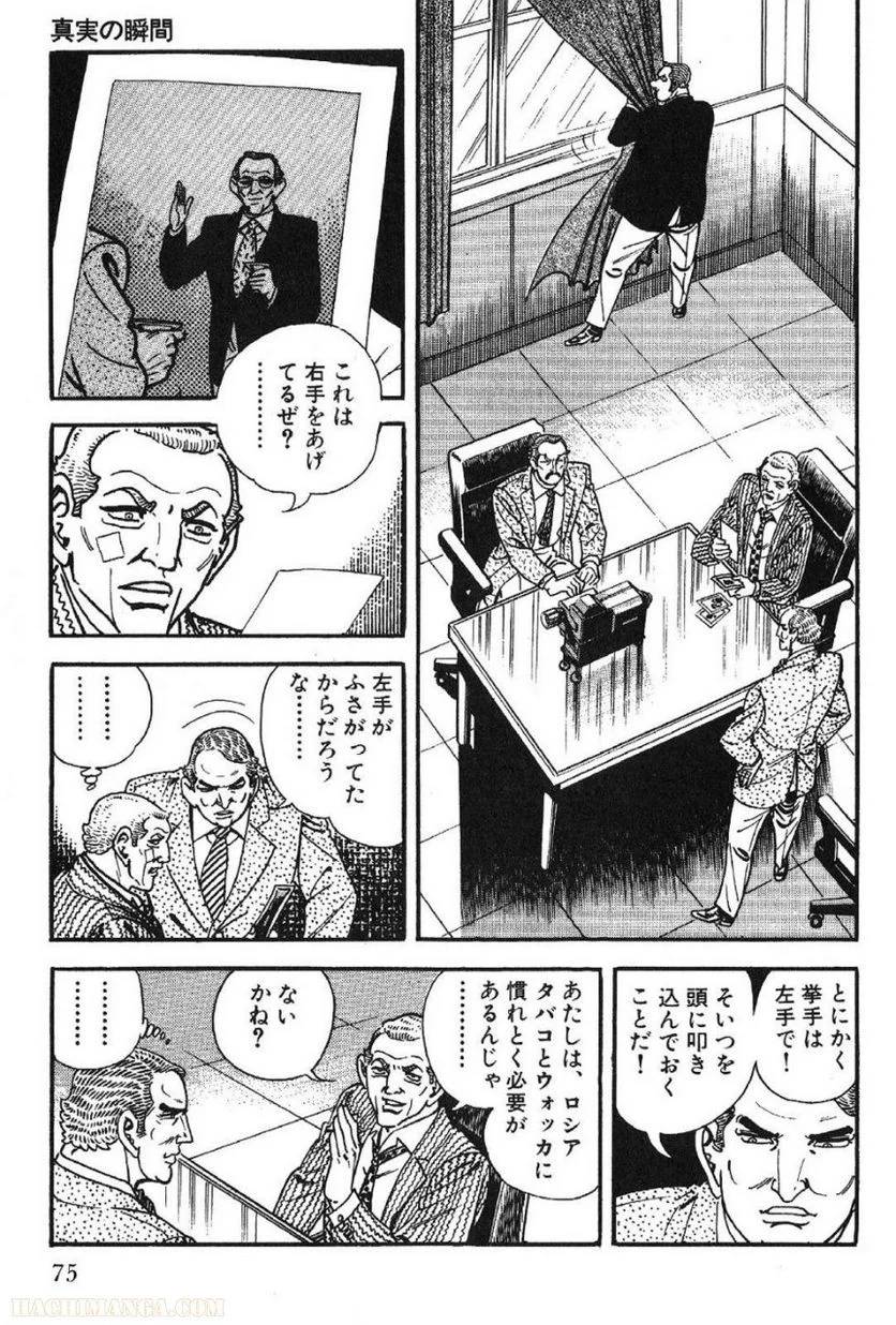Page 75