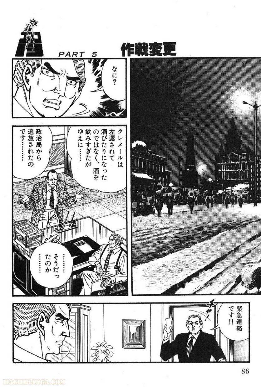 Page 86