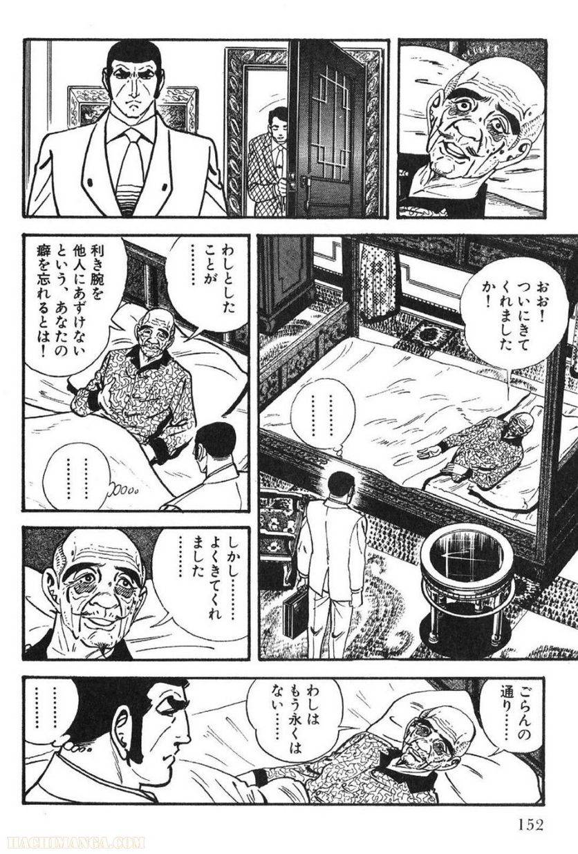 Page 152