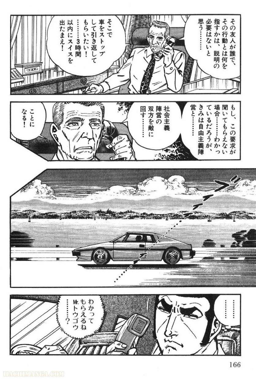 Page 166
