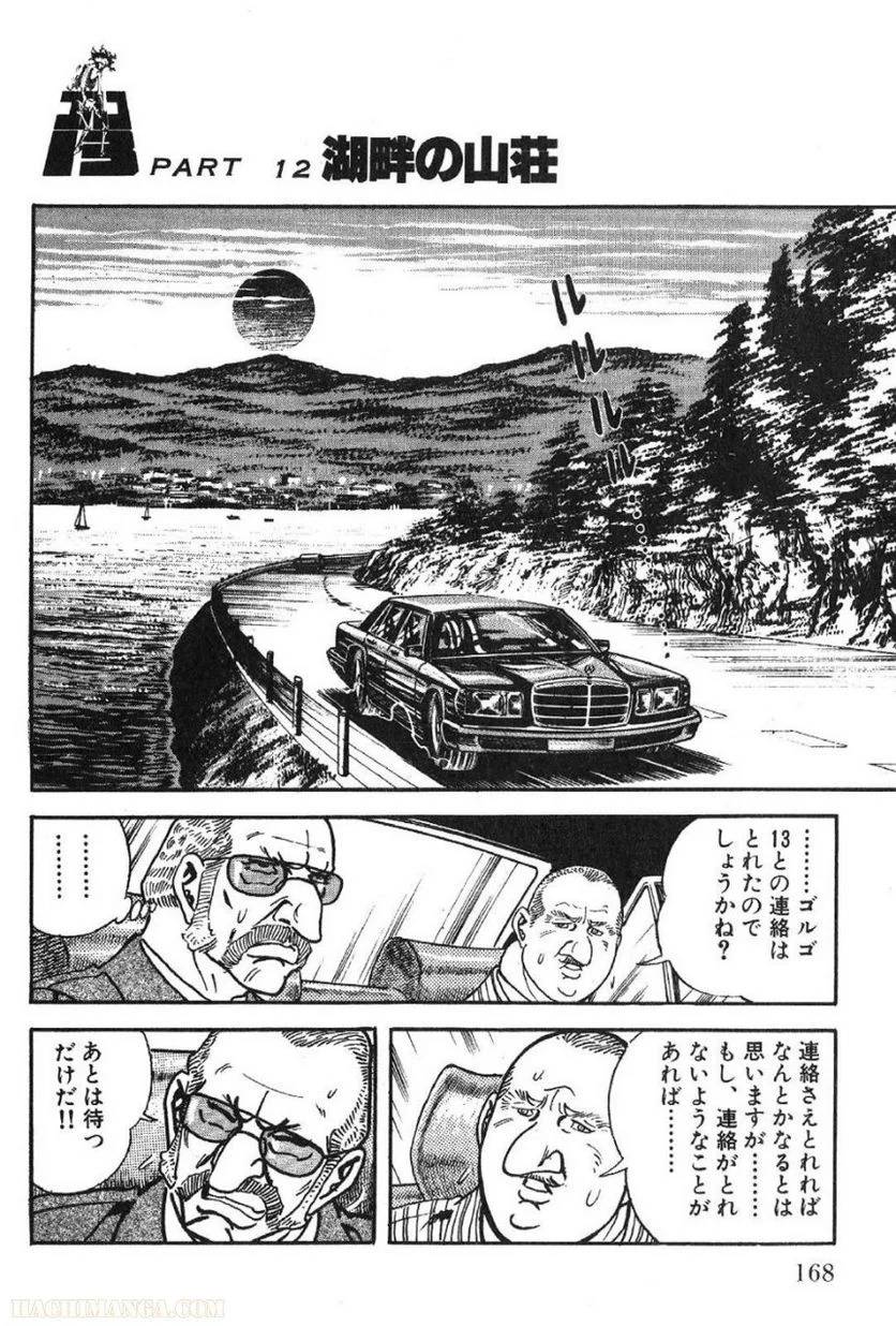 Page 168