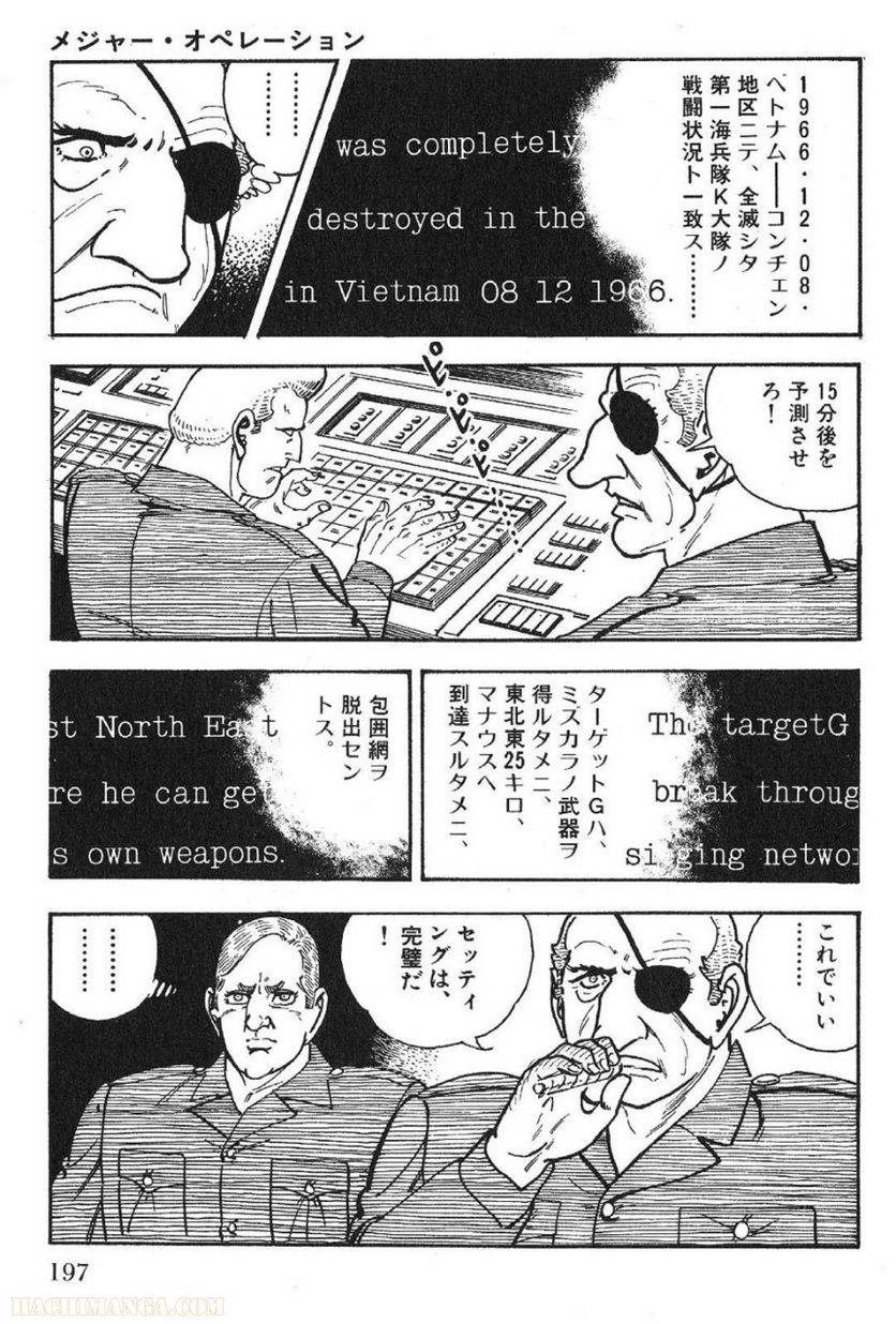 Page 197