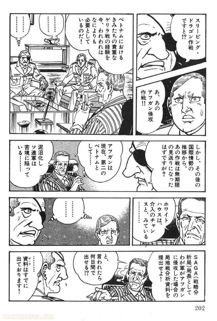 Page 202
