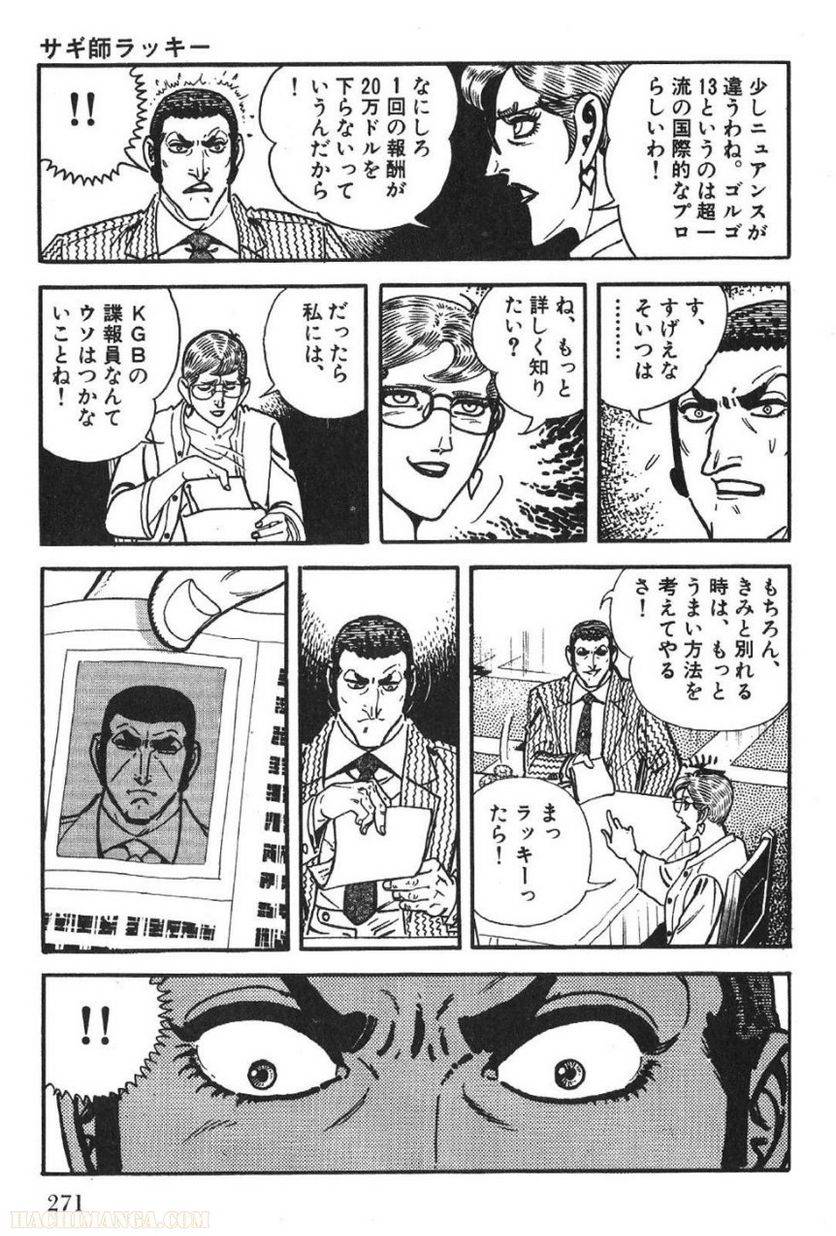 Page 271