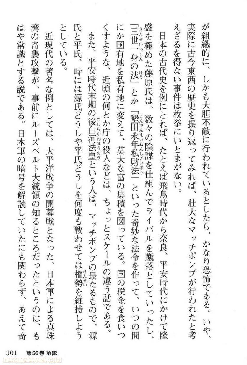 Page 301