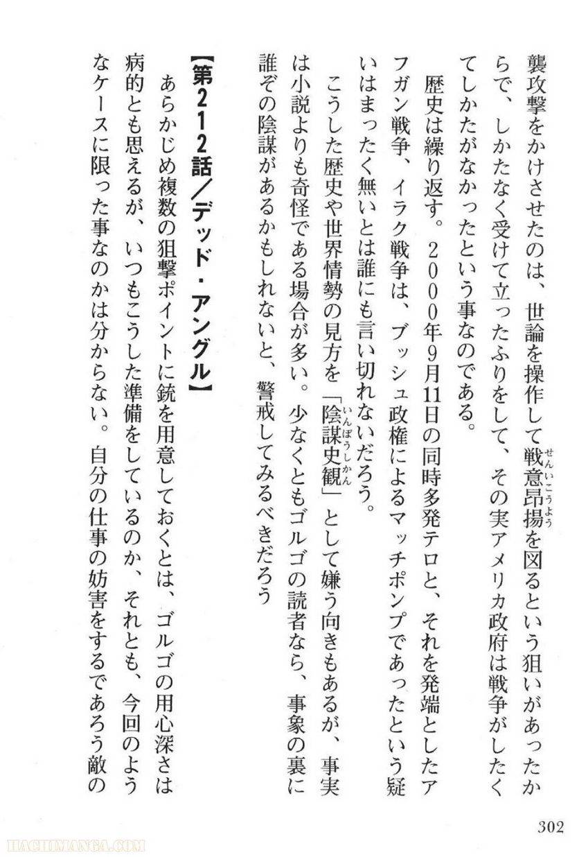 Page 302