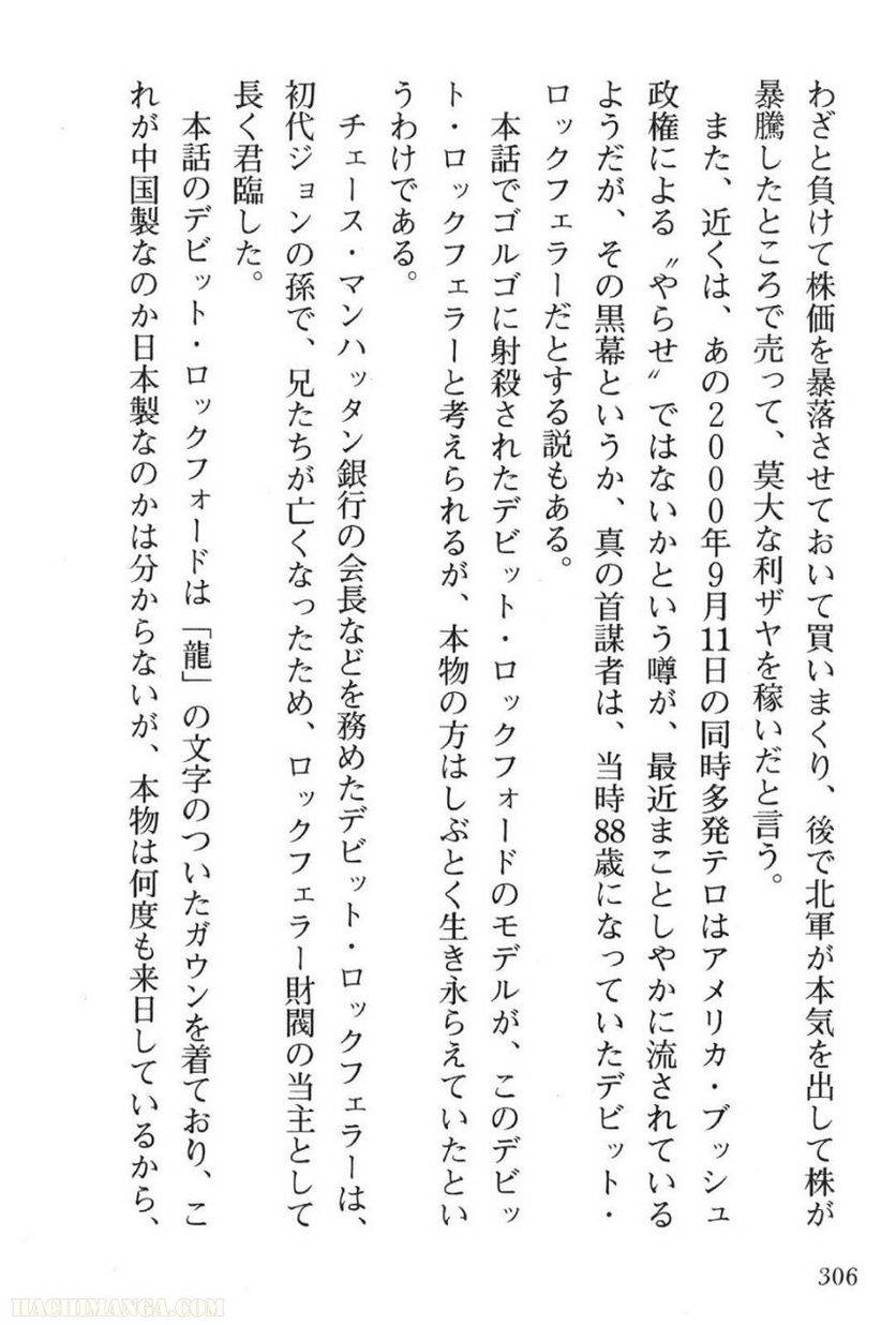 Page 306